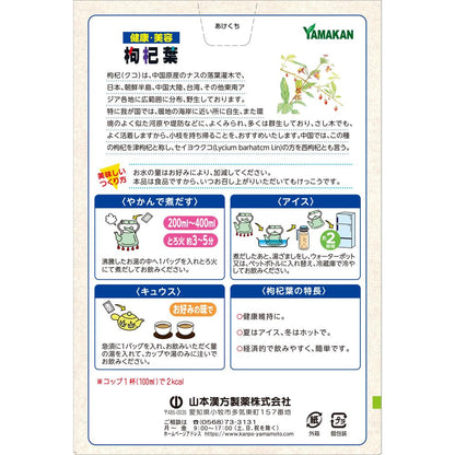 Yamamoto Kanpo Goji Leaves 5g x 24 Packs