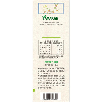 Yamamoto Kanpo Goji Leaves 5g x 24 Packs