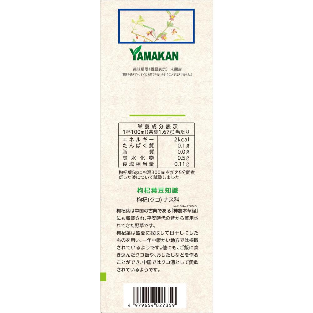 Yamamoto Kanpo Goji Leaves 5g x 24 Packs