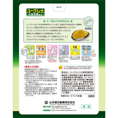 Yamamoto Kanpo Euglena + Barley Grass 2.5g x 30 Packs