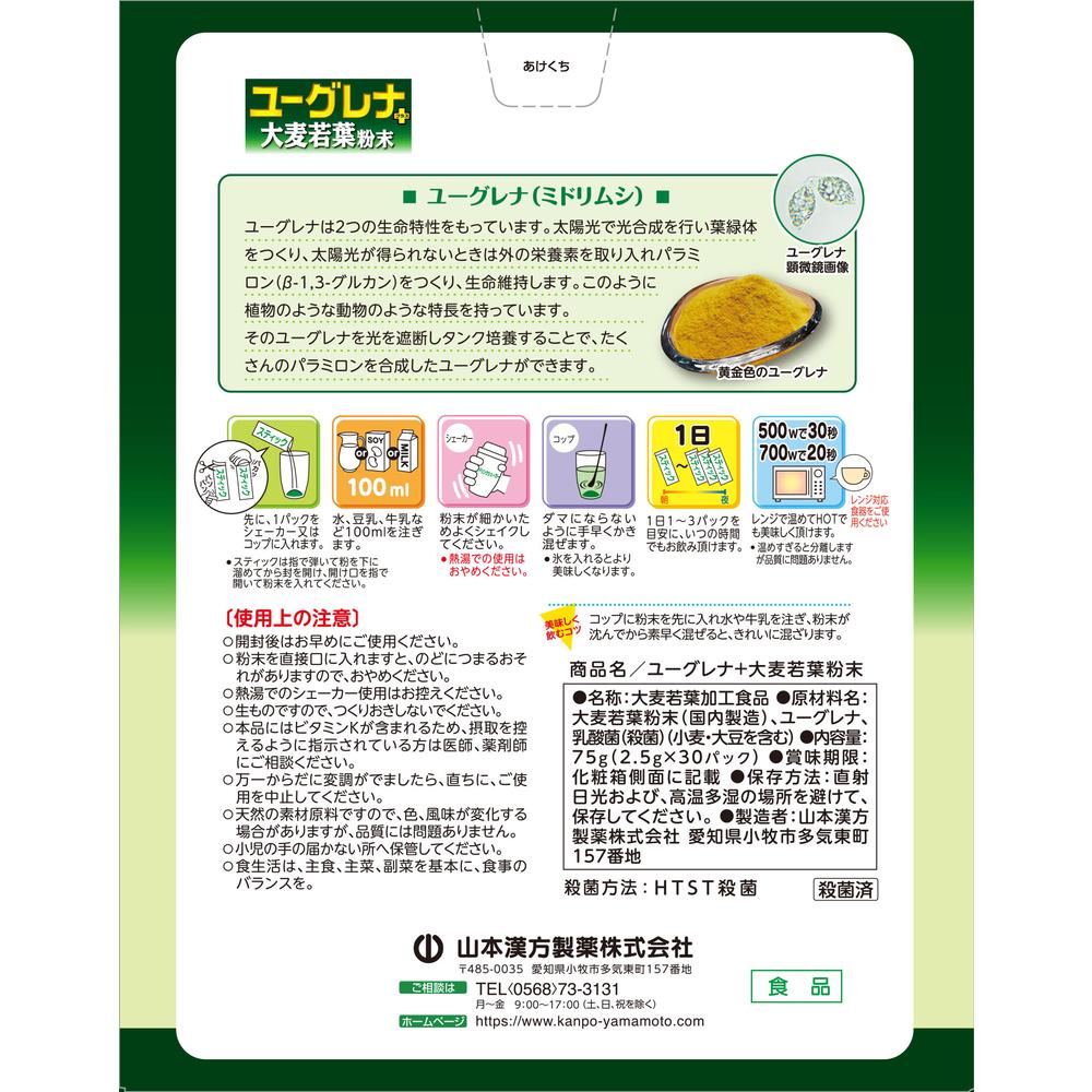 Yamamoto Kanpo Euglena + Barley Grass 2.5g x 30 Packs