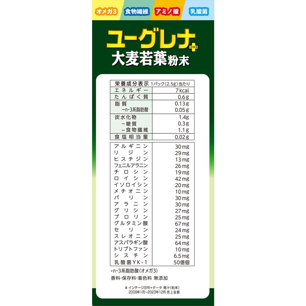 Yamamoto Kanpo Euglena + Barley Grass 2.5g x 30 Packs