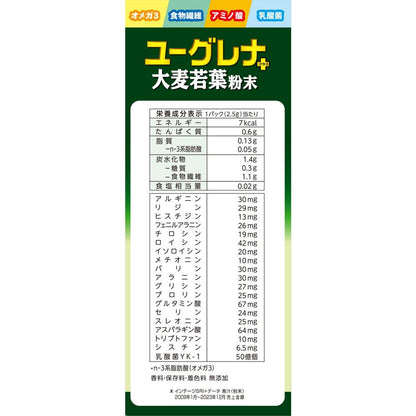 Yamamoto Kanpo Euglena + Barley Grass 2.5g x 30 Packs
