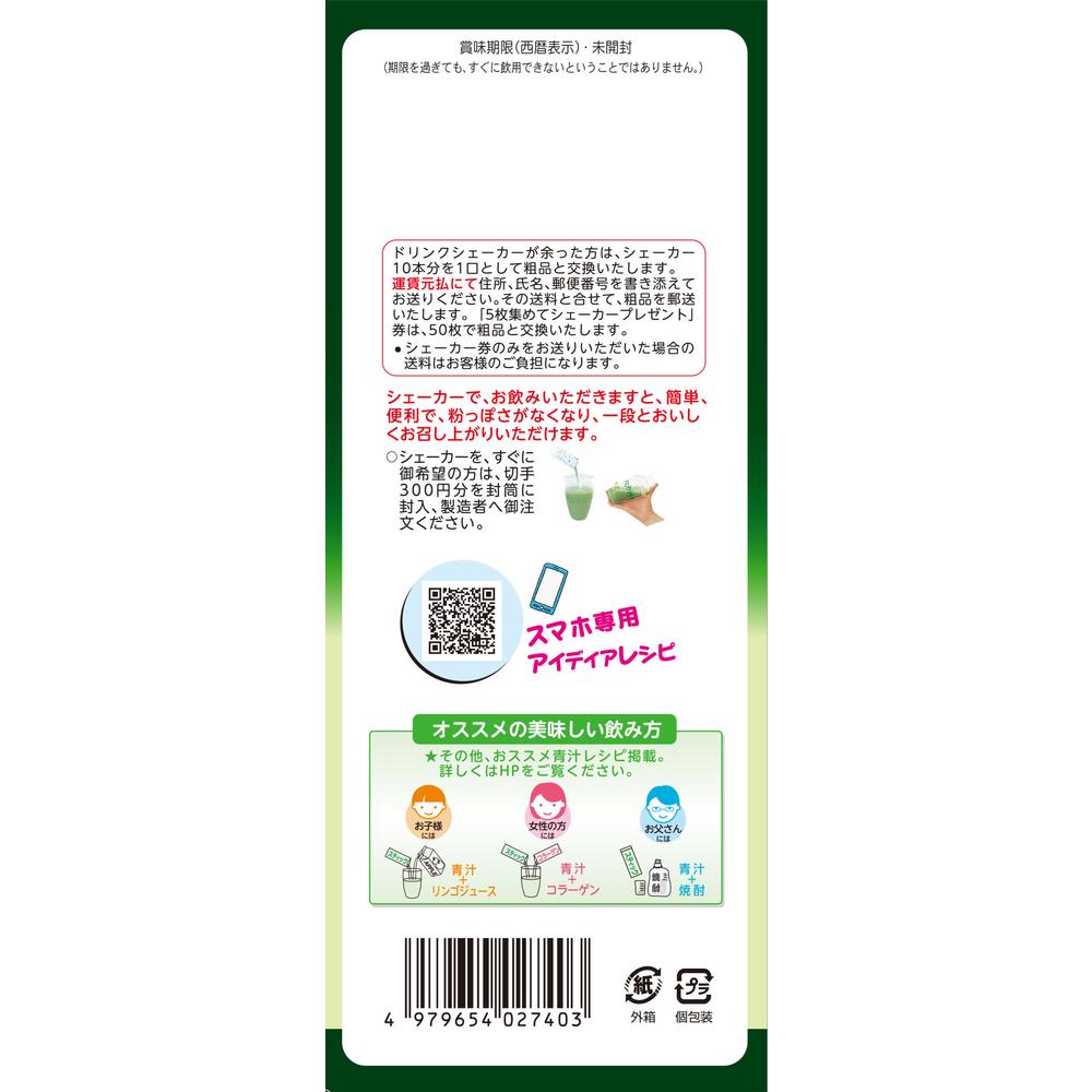 Yamamoto Kanpo Euglena + Barley Grass 2.5g x 30 Packs