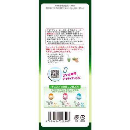Yamamoto Kanpo Euglena + Barley Grass 2.5g x 30 Packs