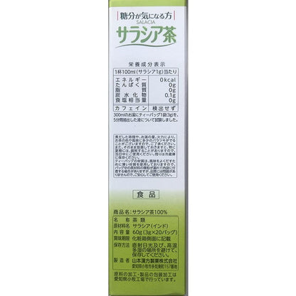Yamamoto Kanpo 100% Salacia Tea 3g x 20 Bags