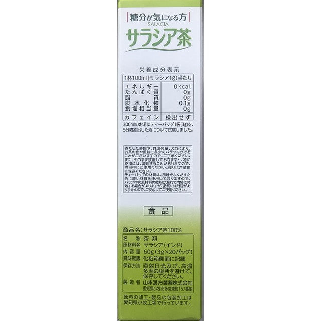 Yamamoto Kanpo 100% Salacia Tea 3g x 20 Bags