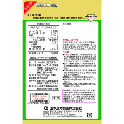 Yamamoto Kanpo Euglena + Lactic Acid Bacteria Capsules 120 Capsules