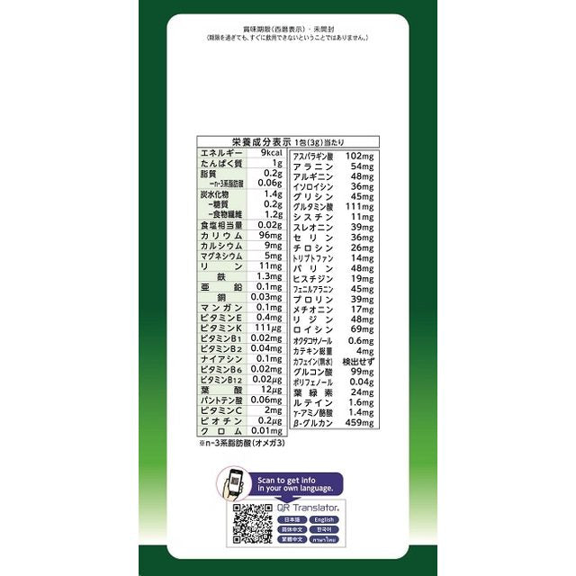 Yamamoto Kanpo 100% Barley Young Leaf Powder 3g × 66 Packs