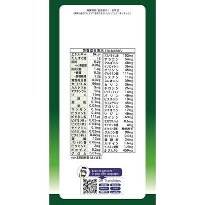 Yamamoto Kanpo 100% Barley Young Leaf Powder 3g × 66 Packs