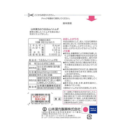 Yamamoto Kanpo Ururun Hatomugi Tablets 240 Tablets