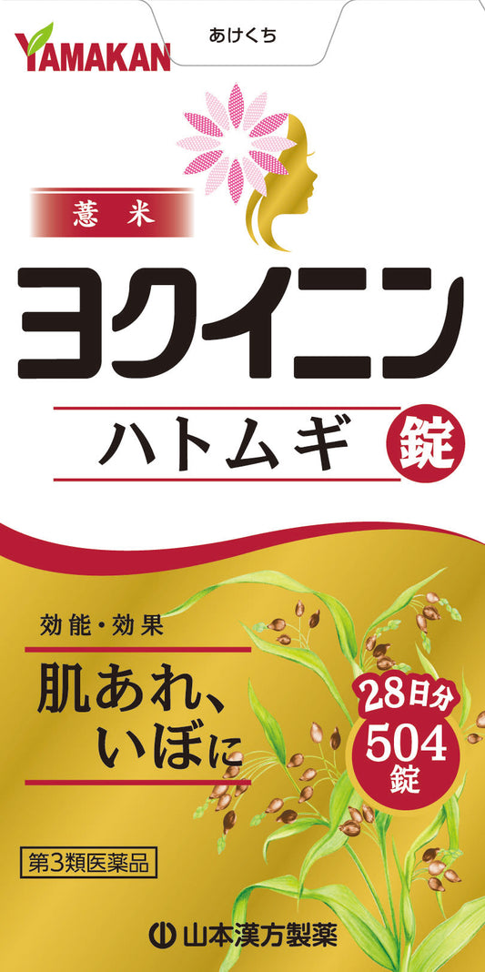 Yamamoto Kanpo Yokuinin Tablets 504 Tablets