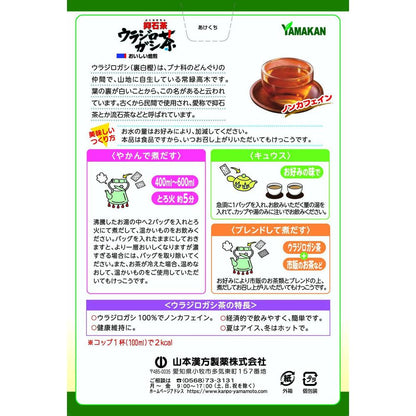 Yamamoto Kanpo Urajiro Oak Tea 100% 5g x 20 Bags