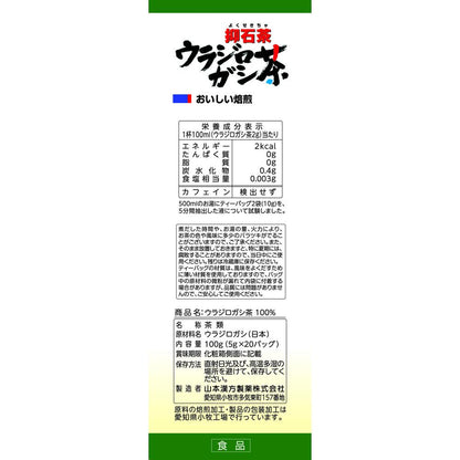 Yamamoto Kanpo Urajiro Oak Tea 100% 5g x 20 Bags