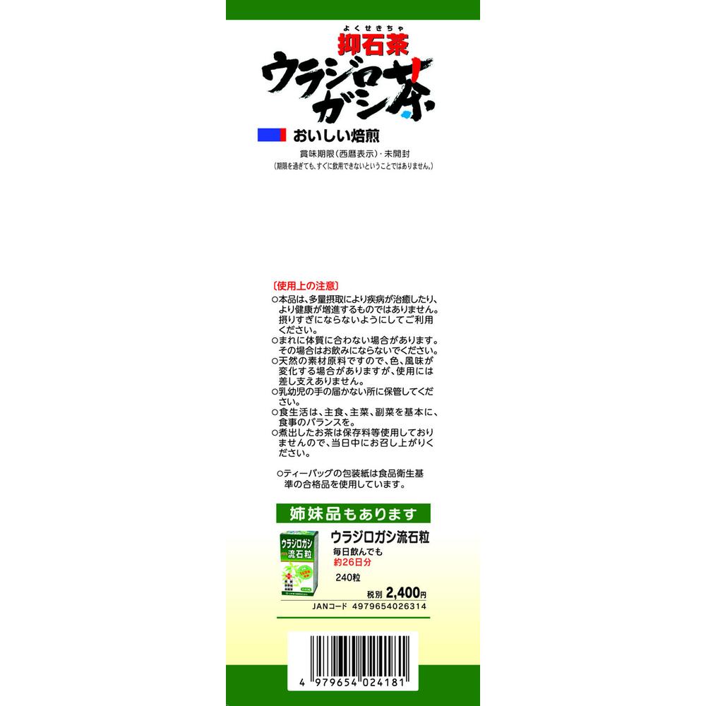 Yamamoto Kanpo Urajiro Oak Tea 100% 5g x 20 Bags