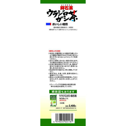 Yamamoto Kanpo Urajiro Oak Tea 100% 5g x 20 Bags
