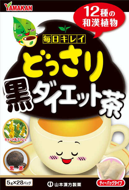 Yamamoto Kanpo Plenty of Black Diet Tea 28 Bags
