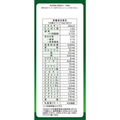 Yamamoto Kanpo 30 Types of Domestic Vegetables & Superfoods 3g x 32 Packs