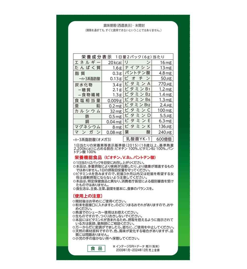 Yamamoto Kanpo 30 Types of Domestic Vegetables & Superfoods Bulk 3g x 64 Packs