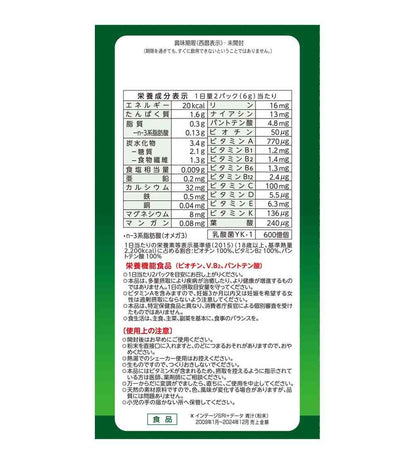 Yamamoto Kanpo 30 Types of Domestic Vegetables & Superfoods Bulk 3g x 64 Packs
