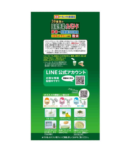 Yamamoto Kanpo 30 Types of Domestic Vegetables & Superfoods Bulk 3g x 64 Packs