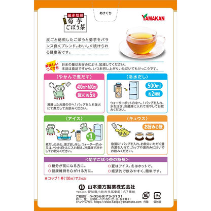 Yamamoto Kanpo Chicory Burdock Tea 3g x 20 Bags