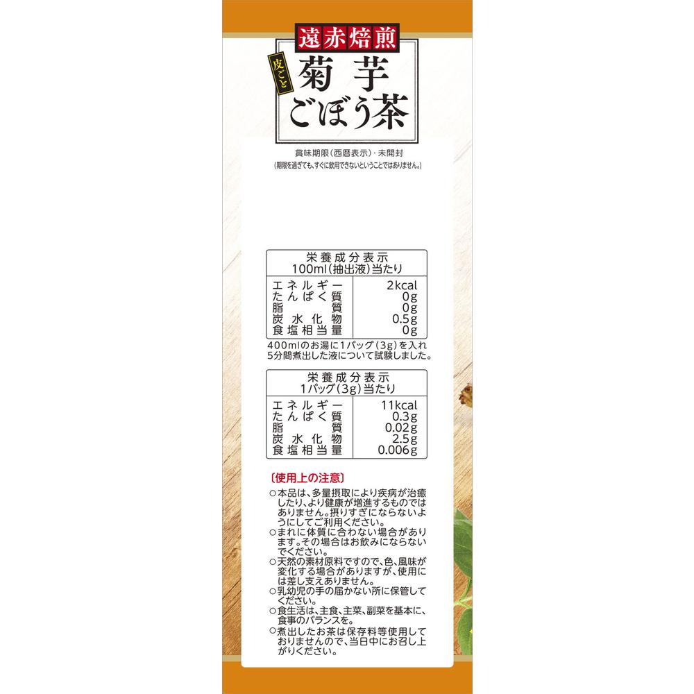 Yamamoto Kanpo Chicory Burdock Tea 3g x 20 Bags