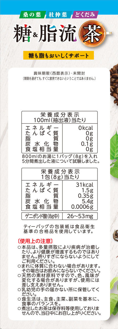 Yamamoto Kanpo Sugar & Fat Flow Tea 24 Bags