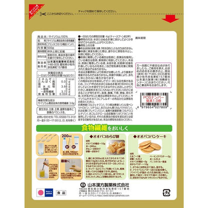 Yamamoto Kanpo Psyllium 100% Fiber 500g