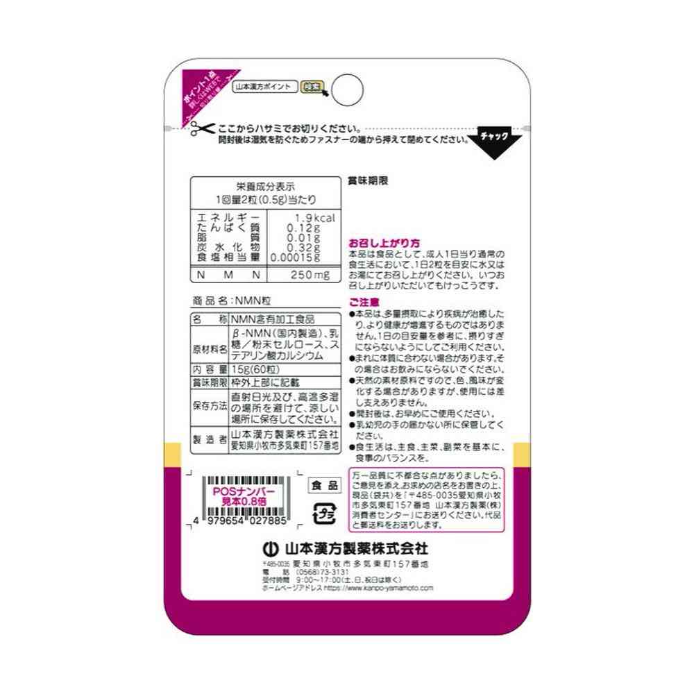 Yamamoto Kanpo NMN Tablets 60 Tablets