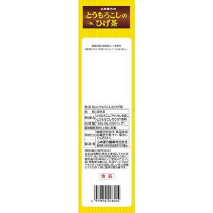 Yamamoto Kanpo Corn Silk Tea 8g x 20 Bags