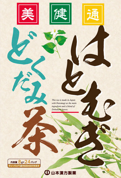 Yamamoto Kanpo Hatomugi Dokudami Tea 24 Bags