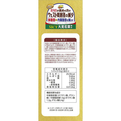 Yamamoto Kanpo MCT Barley Young Leaves Powder 5g x 26 Packs