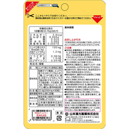 Yamamoto Kanpo Hair Hair Tablets 90 Tablets