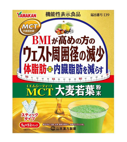 Yamamoto Kanpo MCT Barley Leaf Powder Bulk 5g x 52 Packs