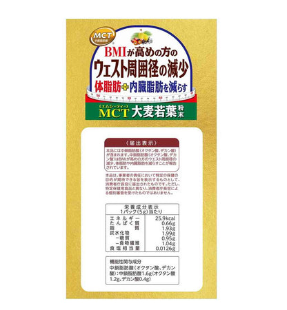 Yamamoto Kanpo MCT Barley Leaf Powder Bulk 5g x 52 Packs