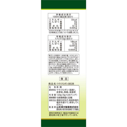 Yamamoto Kanpo Urajiro Gashi Ryuseki Tea 5g x 24 Packs