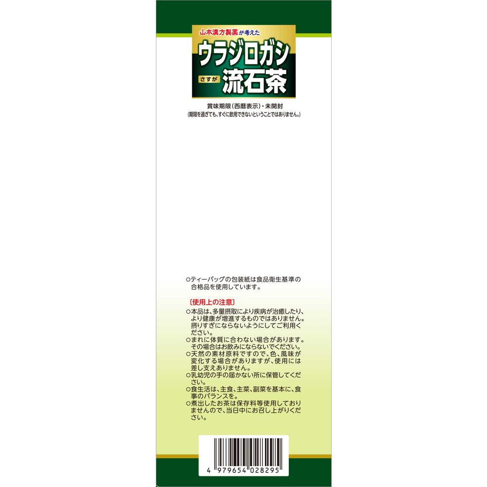 Yamamoto Kanpo Urajiro Gashi Ryuseki Tea 5g x 24 Packs