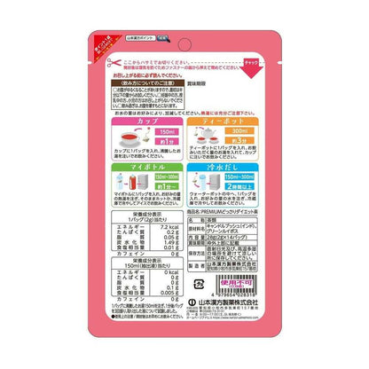 Yamamoto Kanpo Premium Diet Tea (2g x 14 Packs)