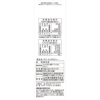 Yamamoto Kanpo My Bottle Saji Rooibos Tea 3g x 16 Bags