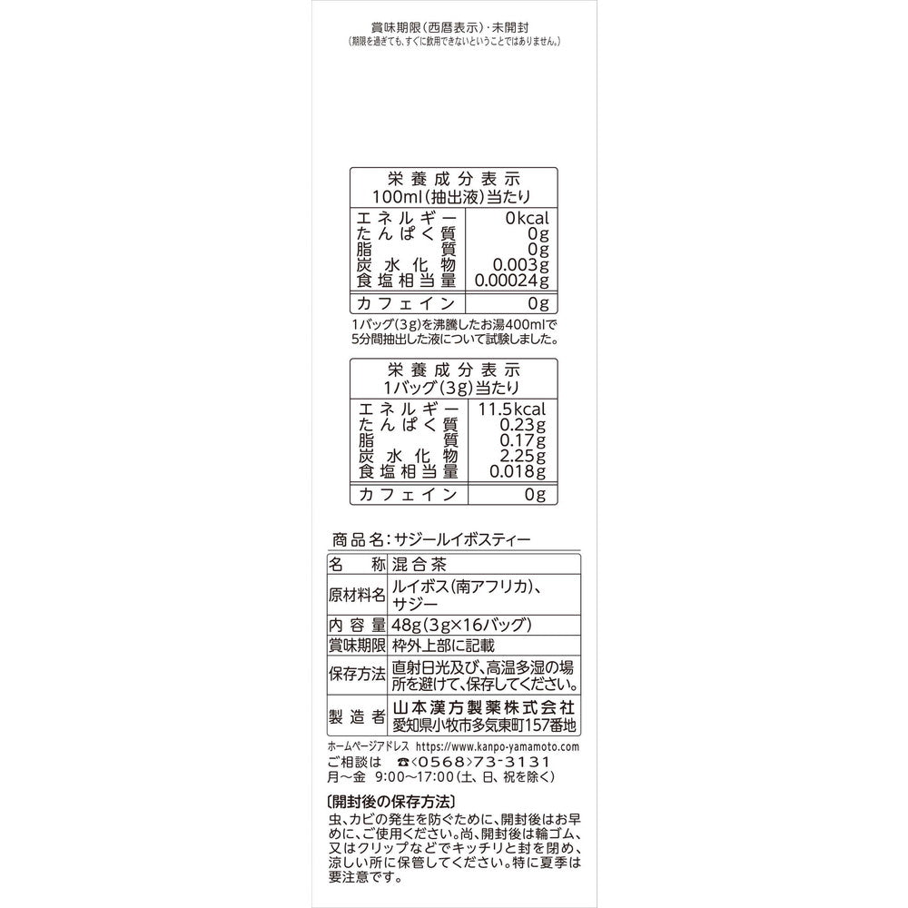 Yamamoto Kanpo My Bottle Saji Rooibos Tea 3g x 16 Bags