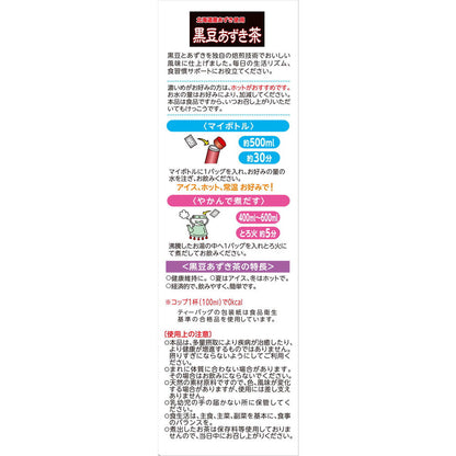 Yamamoto Kanpo My Bottle Black Bean and Azuki Tea 5g x 24 Bags