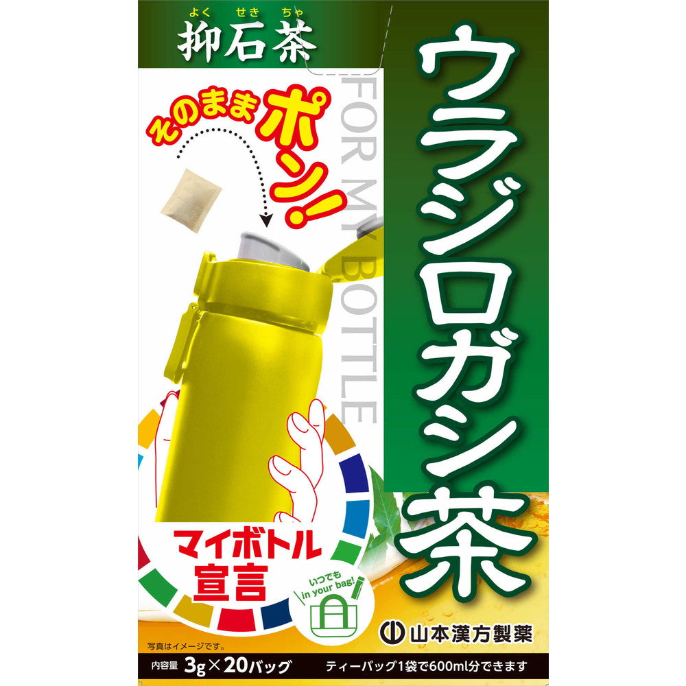 Yamamoto Kanpo My Bottle Urajiro Oak Tea 3g x 20 Bags