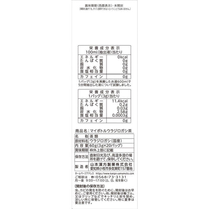 Yamamoto Kanpo My Bottle Urajiro Oak Tea 3g x 20 Bags