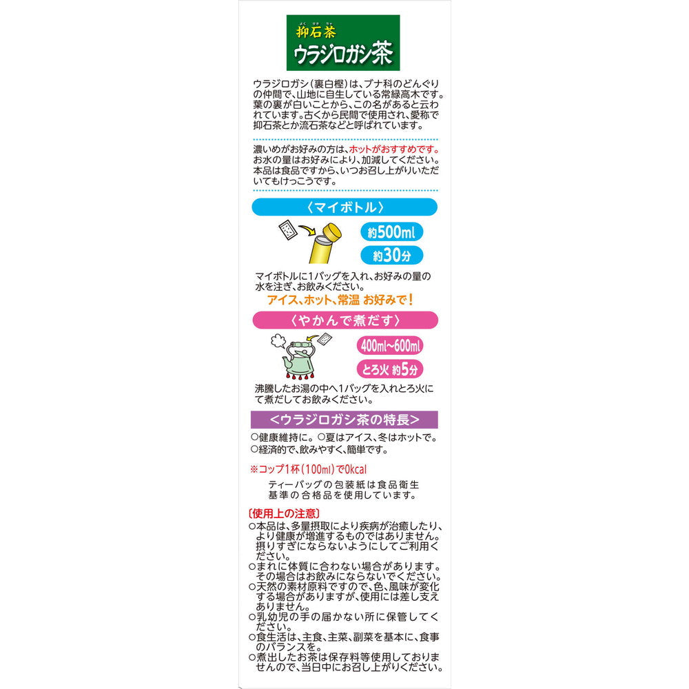 Yamamoto Kanpo My Bottle Urajiro Oak Tea 3g x 20 Bags