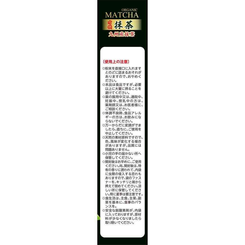 Yamamoto Kanpo Organic Matcha 50g