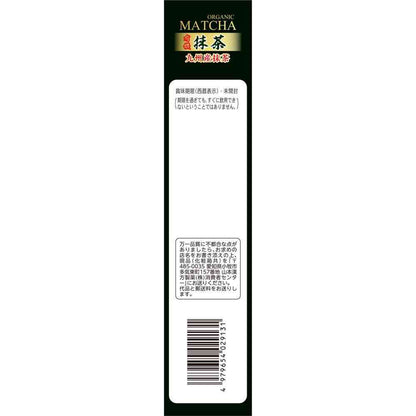 Yamamoto Kanpo Organic Matcha 50g