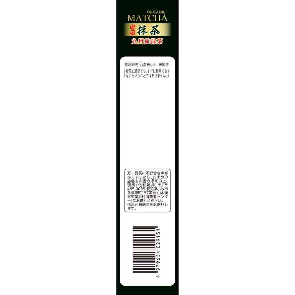 Yamamoto Kanpo Organic Matcha 50g