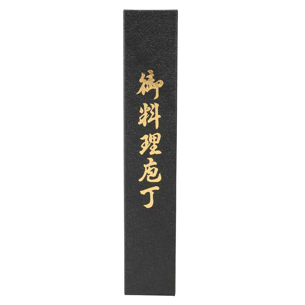 Gyuto Knife 180mm No.25940