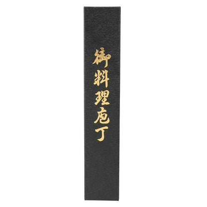 Gyuto Knife 180mm No.25940